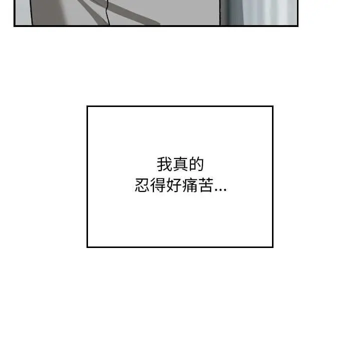 漫画《校花的双面生活》第34话第165张图