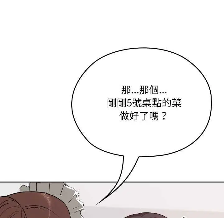 漫画《校花的双面生活》第34话第166张图