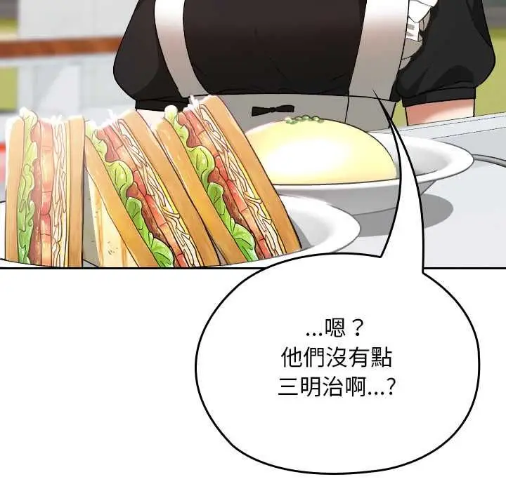 漫画《校花的双面生活》第34话第170张图