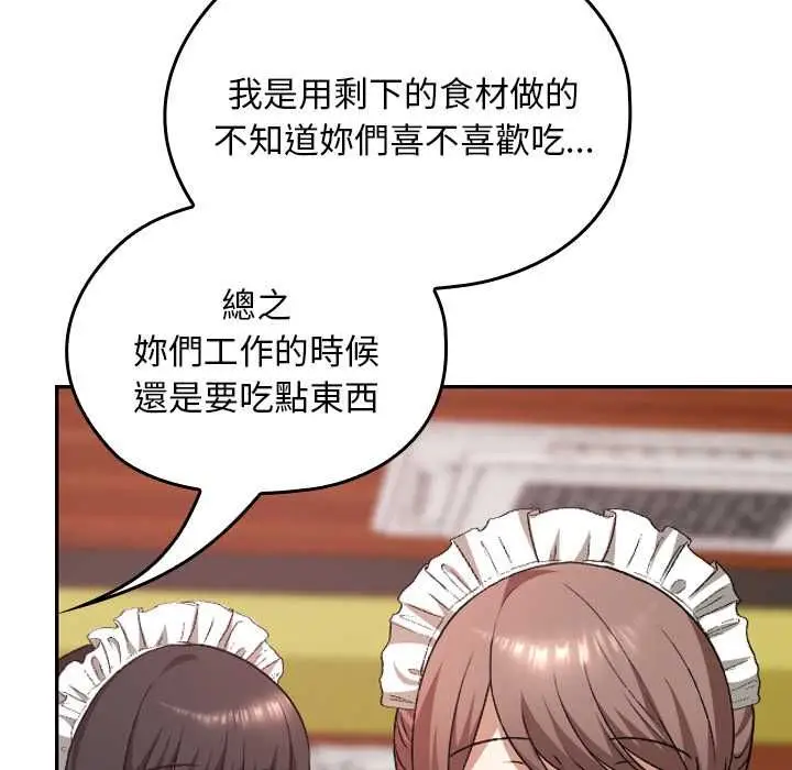 漫画《校花的双面生活》第34话第174张图