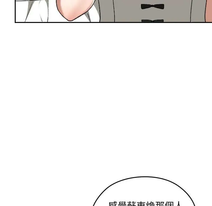漫画《校花的双面生活》第34话第176张图