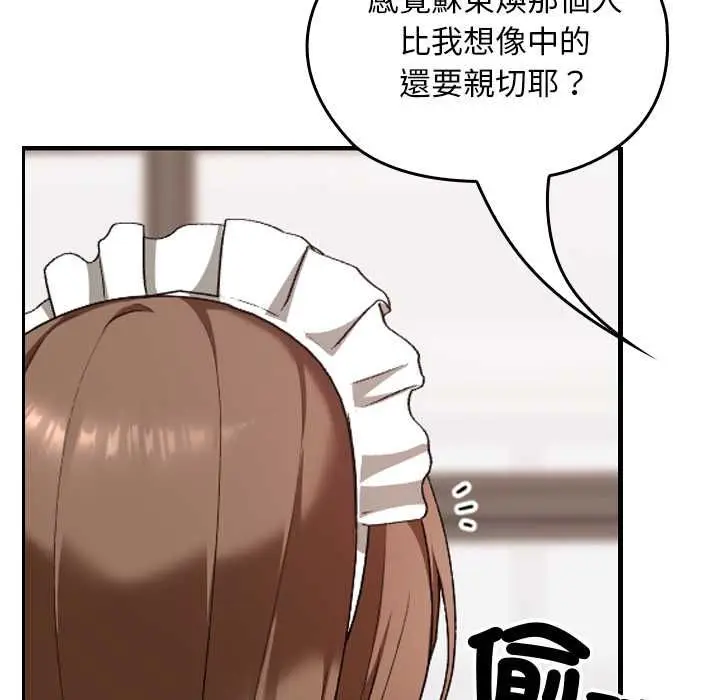 漫画《校花的双面生活》第34话第177张图