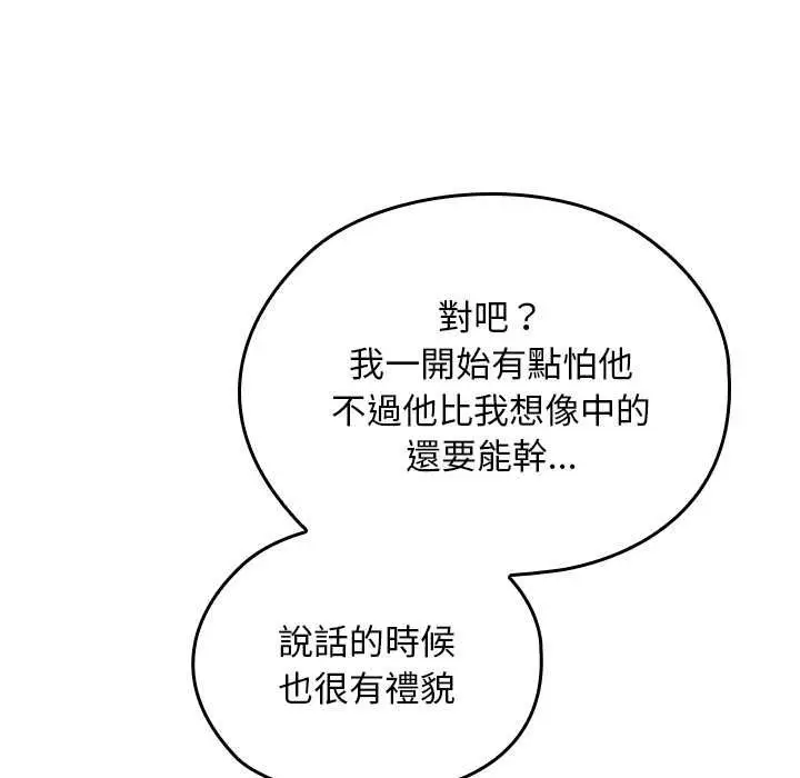 漫画《校花的双面生活》第34话第179张图