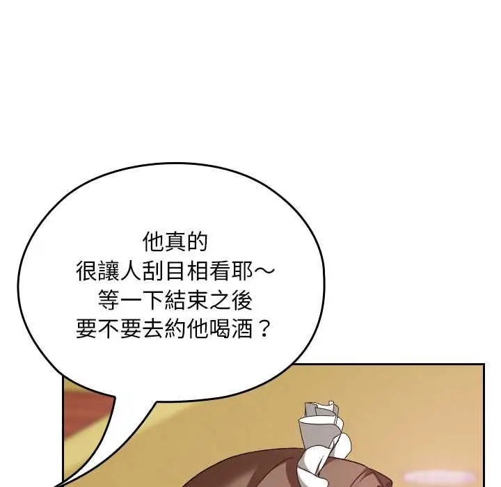 漫画《校花的双面生活》第34话第183张图