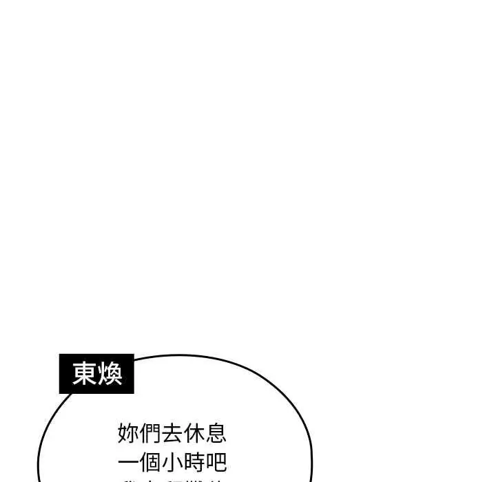 漫画《校花的双面生活》第34话第186张图