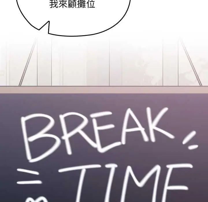 漫画《校花的双面生活》第34话第187张图