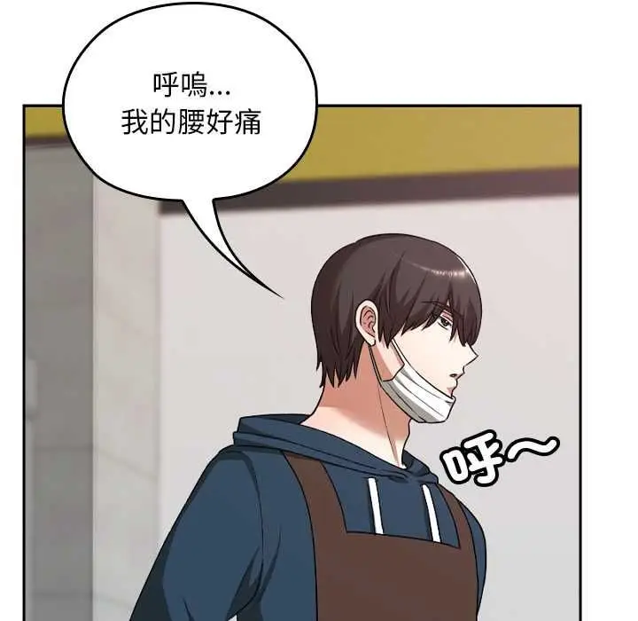 漫画《校花的双面生活》第34话第189张图