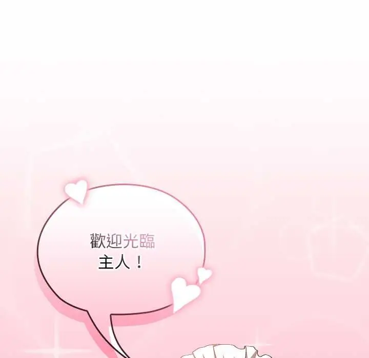 漫画《校花的双面生活》第34话第19张图