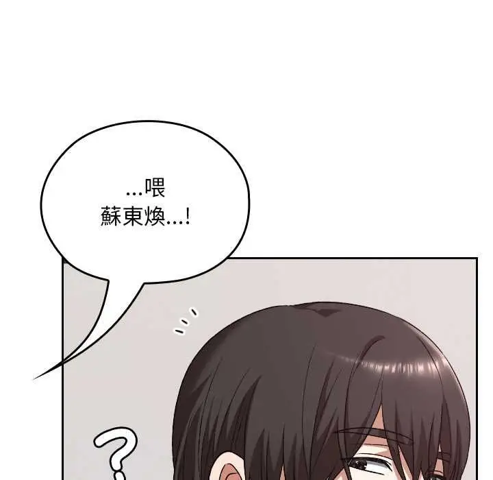 漫画《校花的双面生活》第34话第191张图