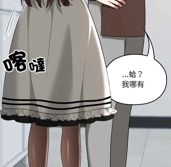 漫画《校花的双面生活》第34话第199张图