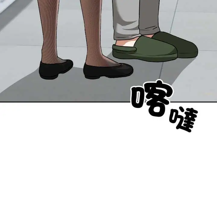漫画《校花的双面生活》第34话第200张图