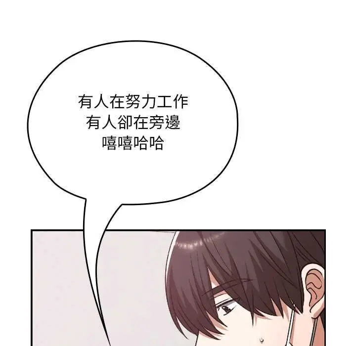 漫画《校花的双面生活》第34话第201张图