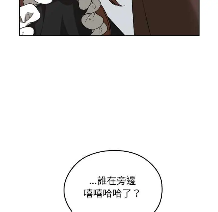漫画《校花的双面生活》第34话第203张图