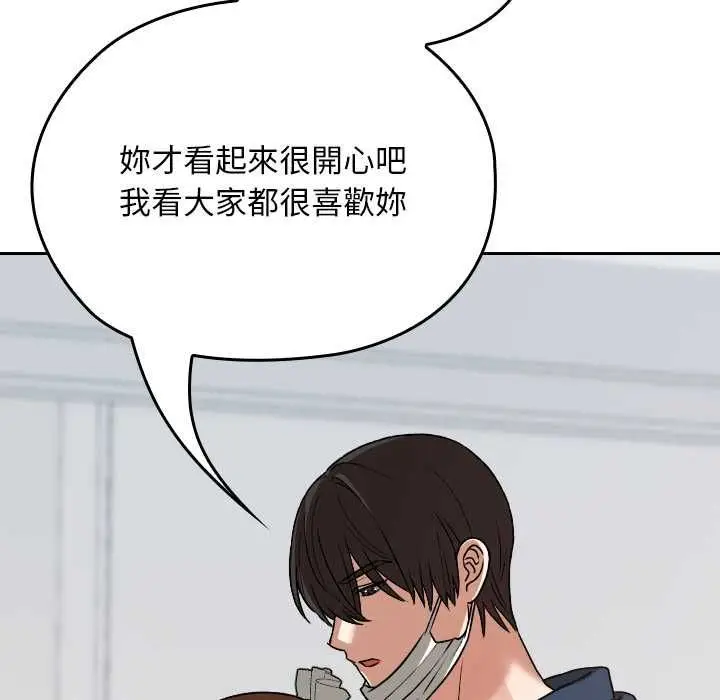 漫画《校花的双面生活》第34话第204张图
