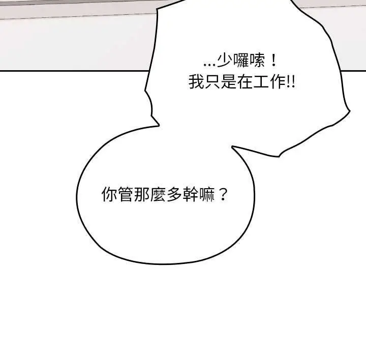 漫画《校花的双面生活》第34话第206张图