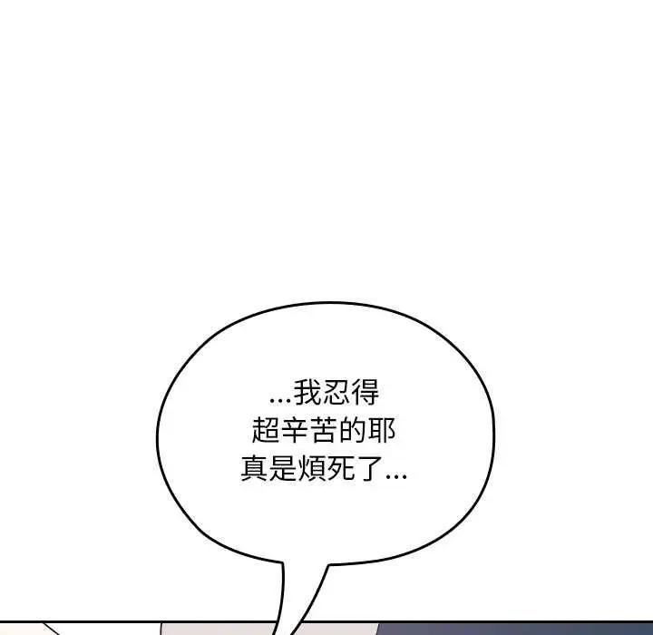漫画《校花的双面生活》第34话第207张图