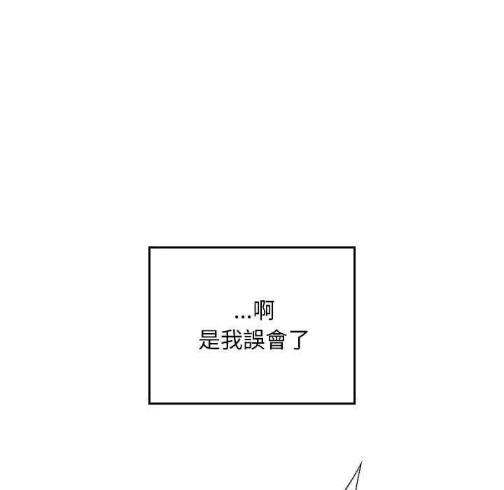 漫画《校花的双面生活》第34话第209张图