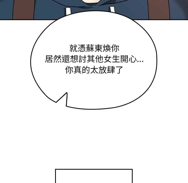 漫画《校花的双面生活》第34话第211张图