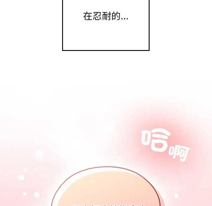 漫画《校花的双面生活》第34话第212张图