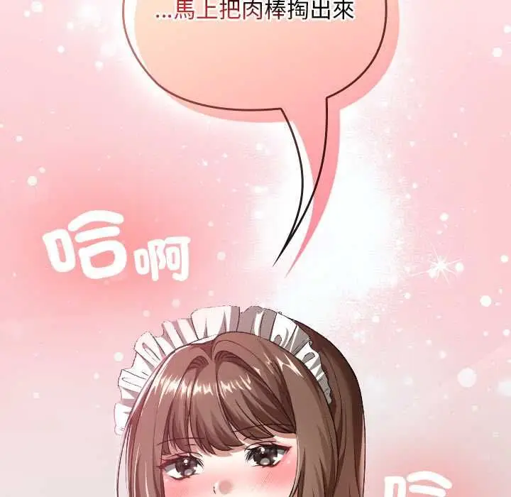 漫画《校花的双面生活》第34话第213张图