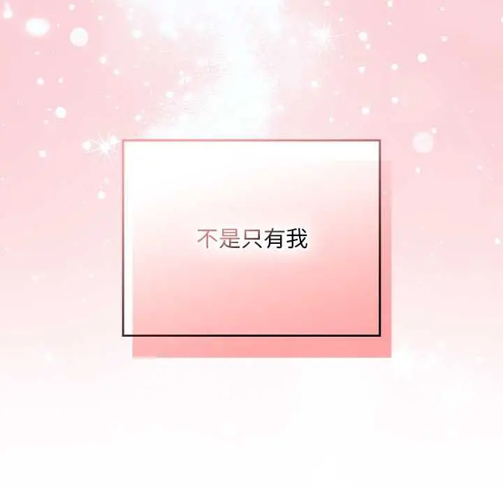 漫画《校花的双面生活》第34话第218张图