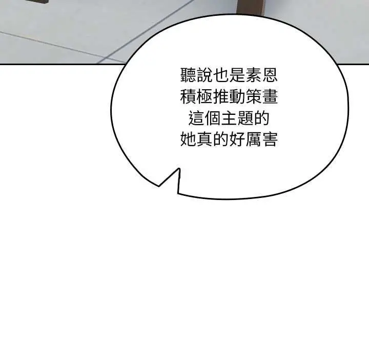 漫画《校花的双面生活》第34话第26张图