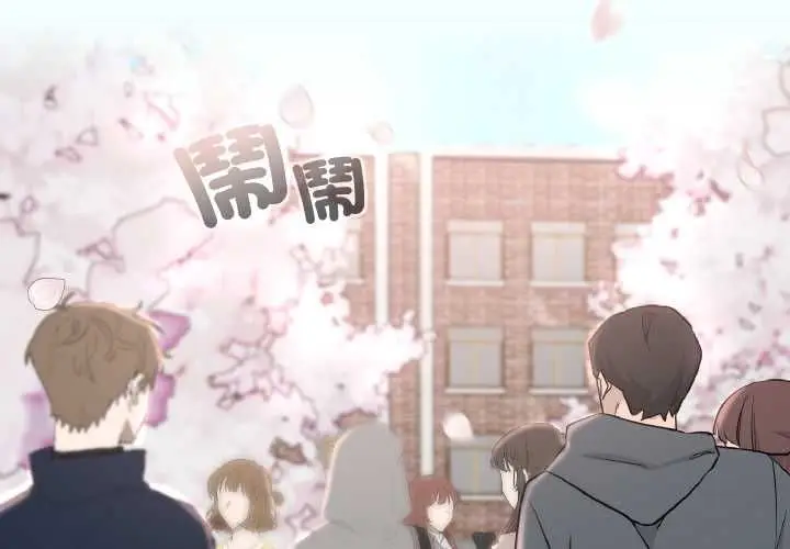 漫画《校花的双面生活》第34话第3张图