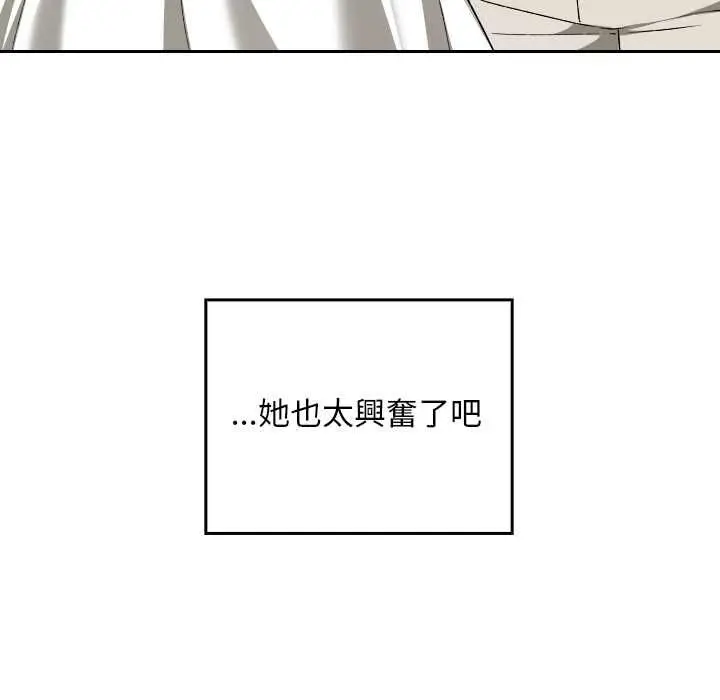 漫画《校花的双面生活》第34话第31张图