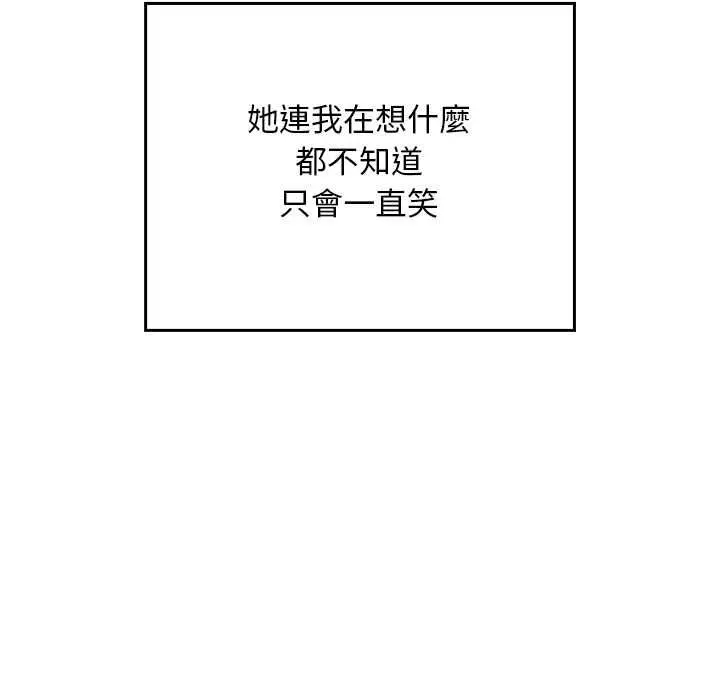漫画《校花的双面生活》第34话第36张图