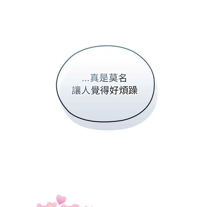 漫画《校花的双面生活》第34话第37张图