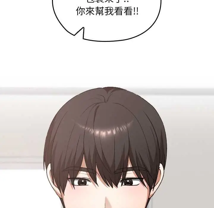 漫画《校花的双面生活》第34话第41张图