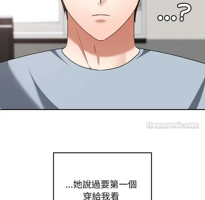 漫画《校花的双面生活》第34话第42张图