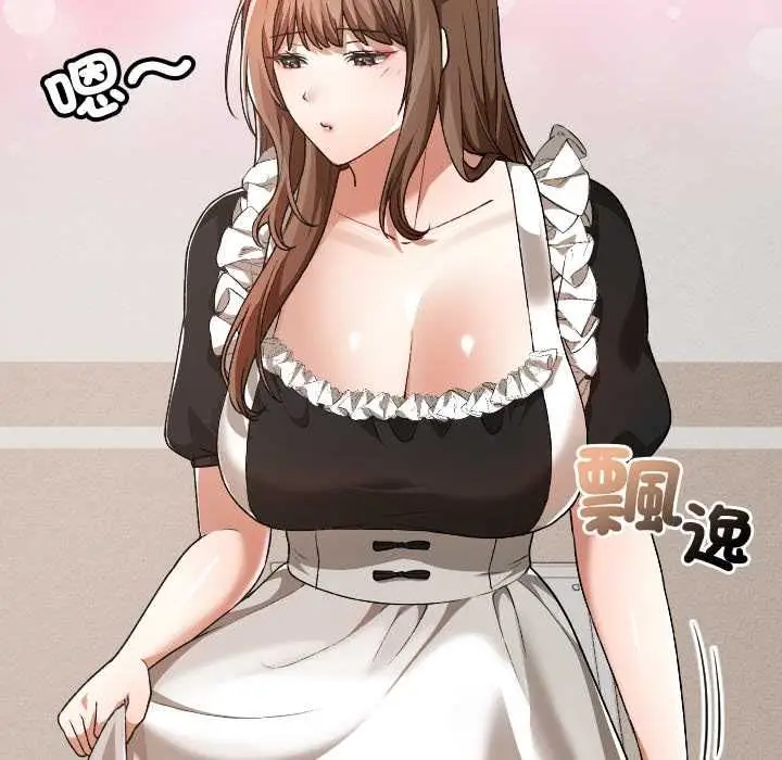 漫画《校花的双面生活》第34话第45张图