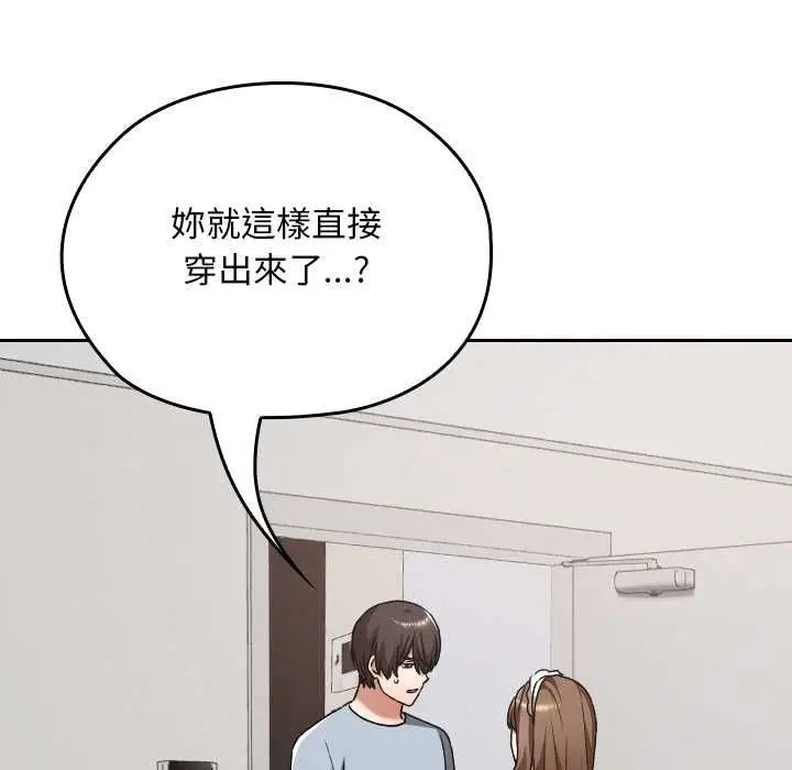 漫画《校花的双面生活》第34话第48张图