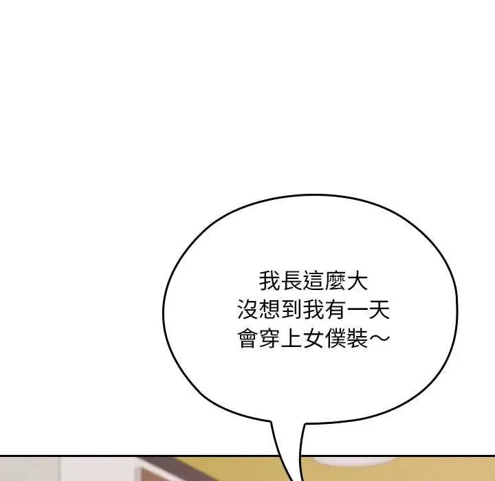 漫画《校花的双面生活》第34话第5张图