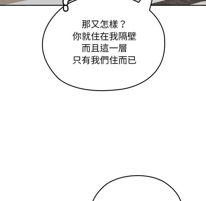 漫画《校花的双面生活》第34话第50张图