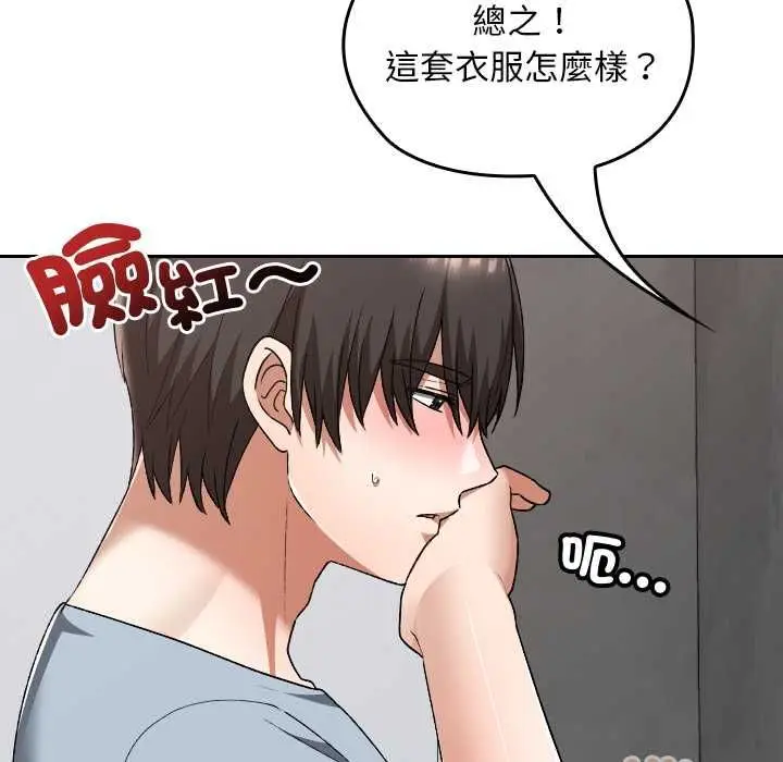 漫画《校花的双面生活》第34话第51张图