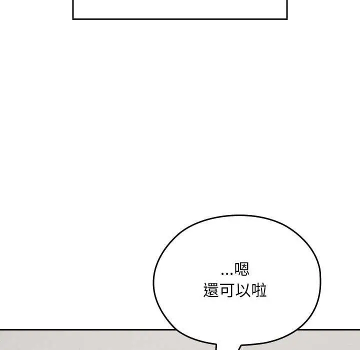 漫画《校花的双面生活》第34话第53张图