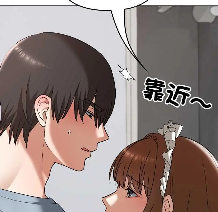 漫画《校花的双面生活》第34话第59张图