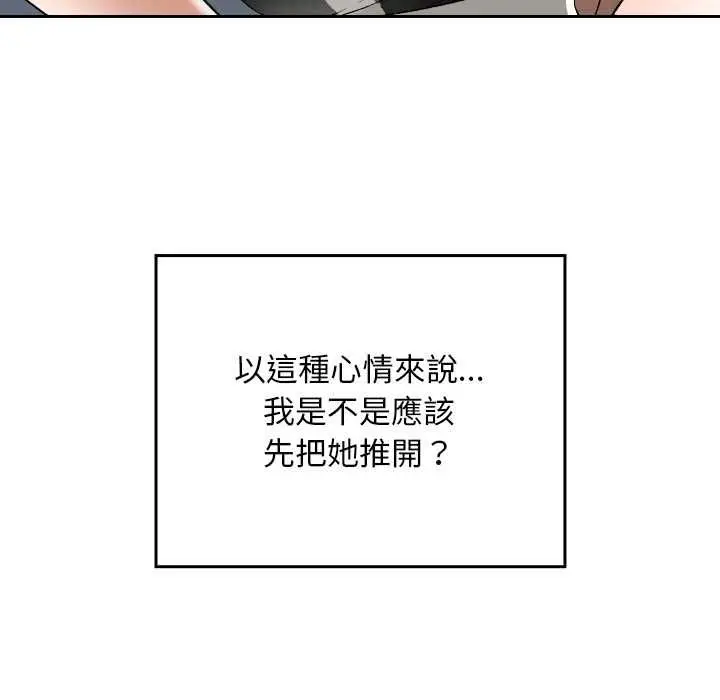 漫画《校花的双面生活》第34话第61张图