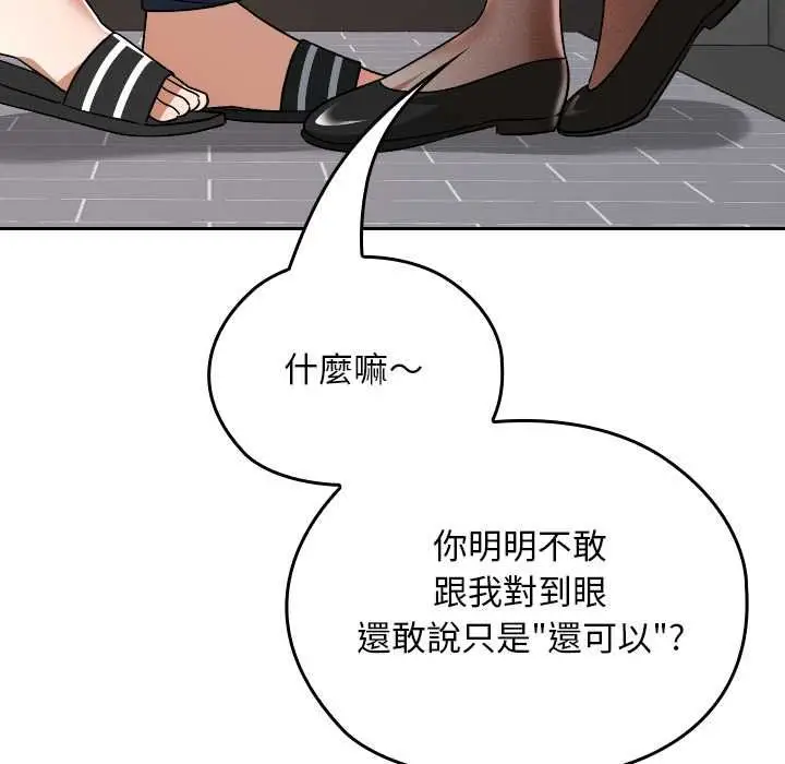 漫画《校花的双面生活》第34话第63张图
