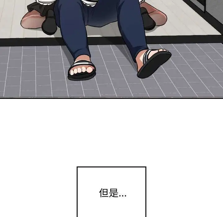 漫画《校花的双面生活》第34话第66张图