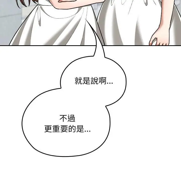 漫画《校花的双面生活》第34话第7张图