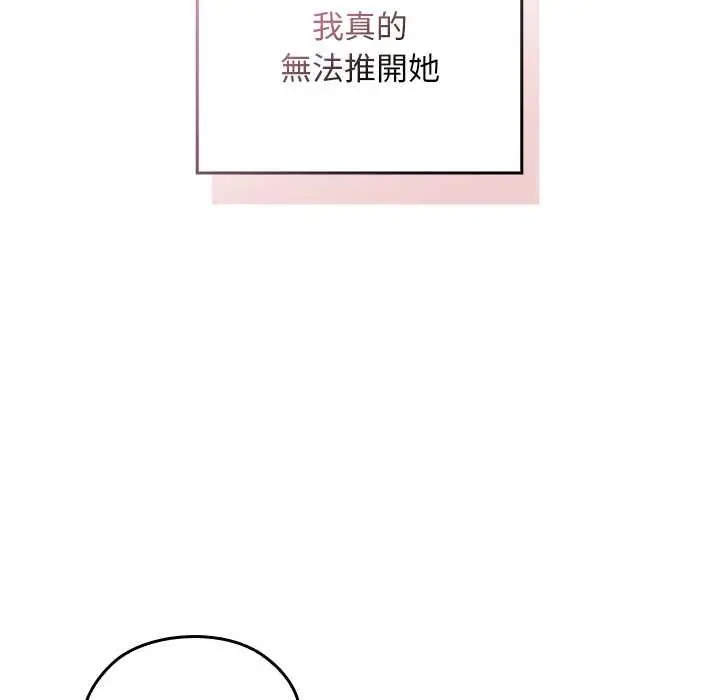 漫画《校花的双面生活》第34话第71张图