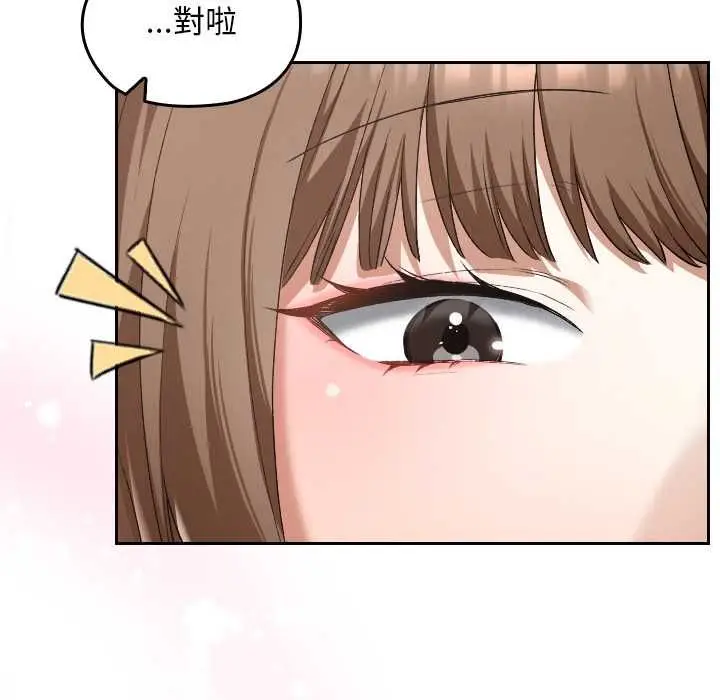 漫画《校花的双面生活》第34话第72张图