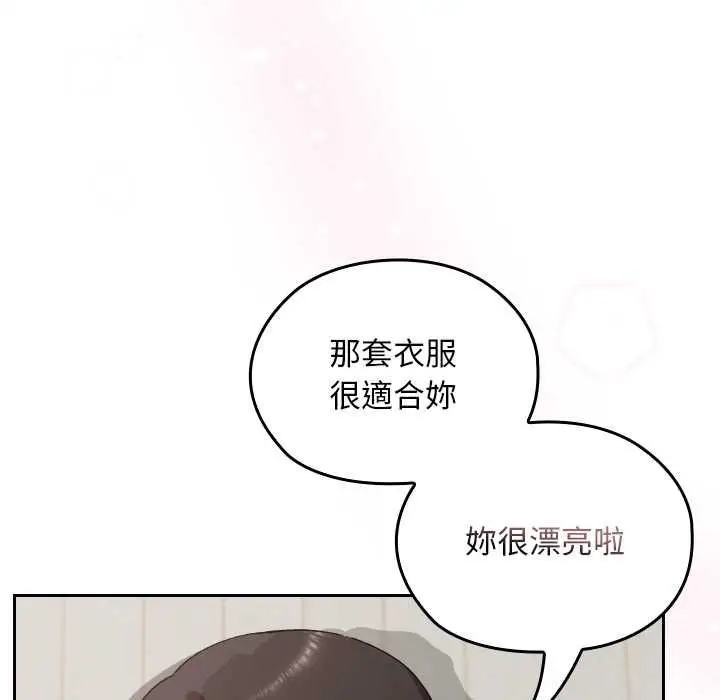 漫画《校花的双面生活》第34话第73张图