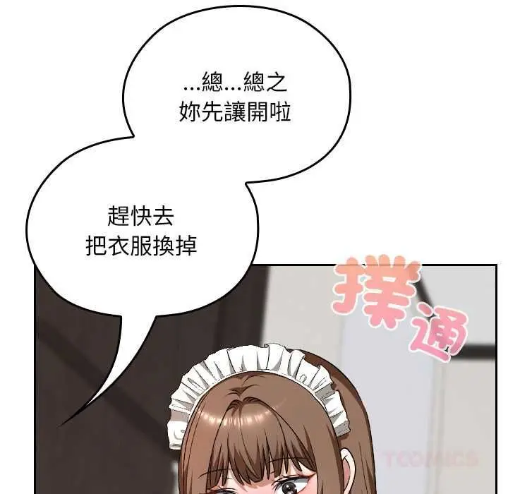 漫画《校花的双面生活》第34话第76张图