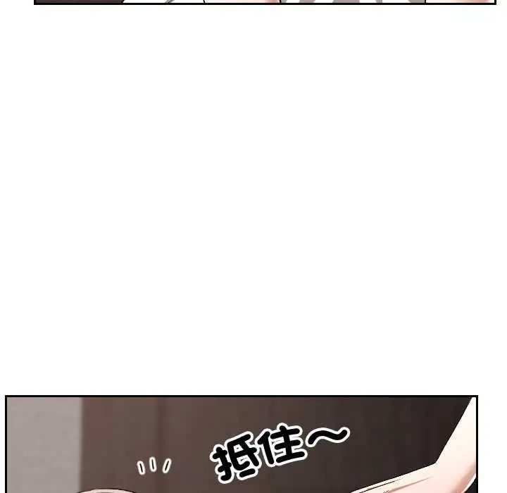 漫画《校花的双面生活》第34话第78张图