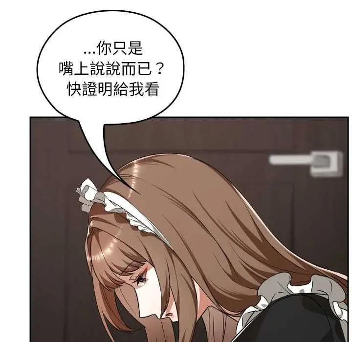 漫画《校花的双面生活》第34话第80张图