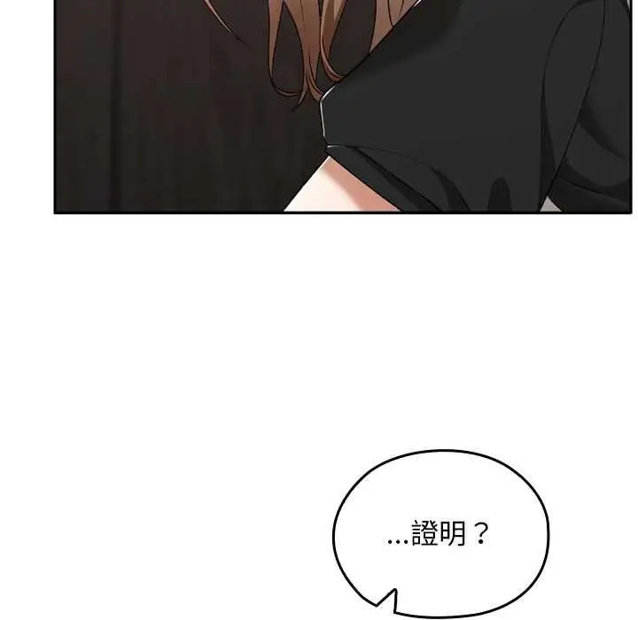 漫画《校花的双面生活》第34话第81张图